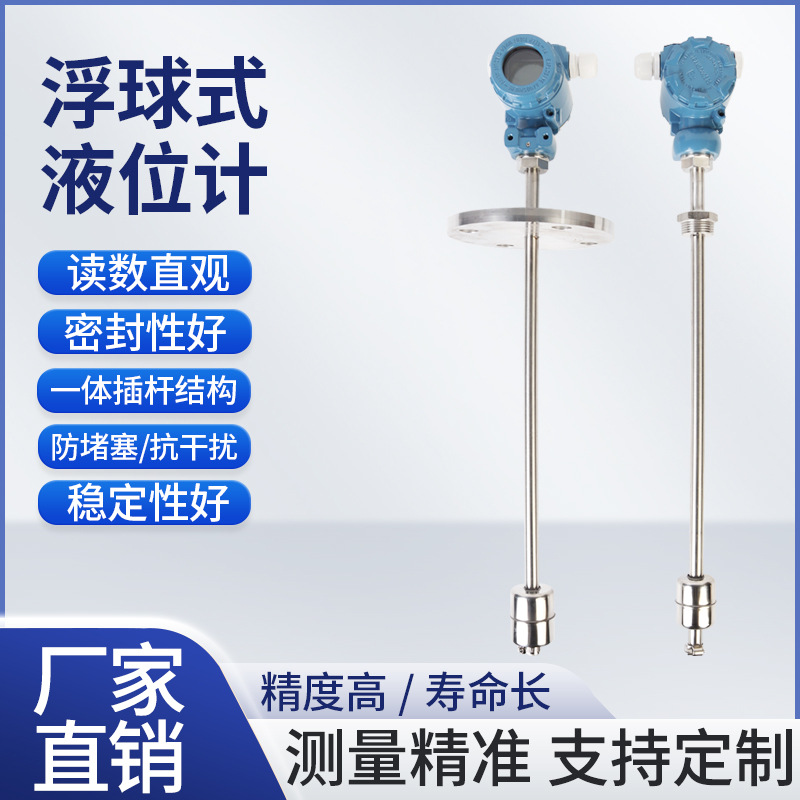 Передатчик уровня с поплавком, магнитный датчик, подключаемый тип, 4-20Ma
