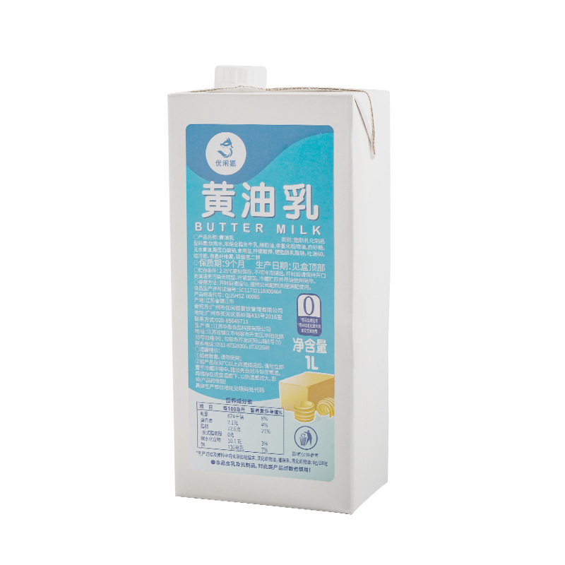 Butter Milk 1L Light Butter Flavored Thick Milk Butter Dirty Latte Baked Coffee Pastry Milk Tea Shop