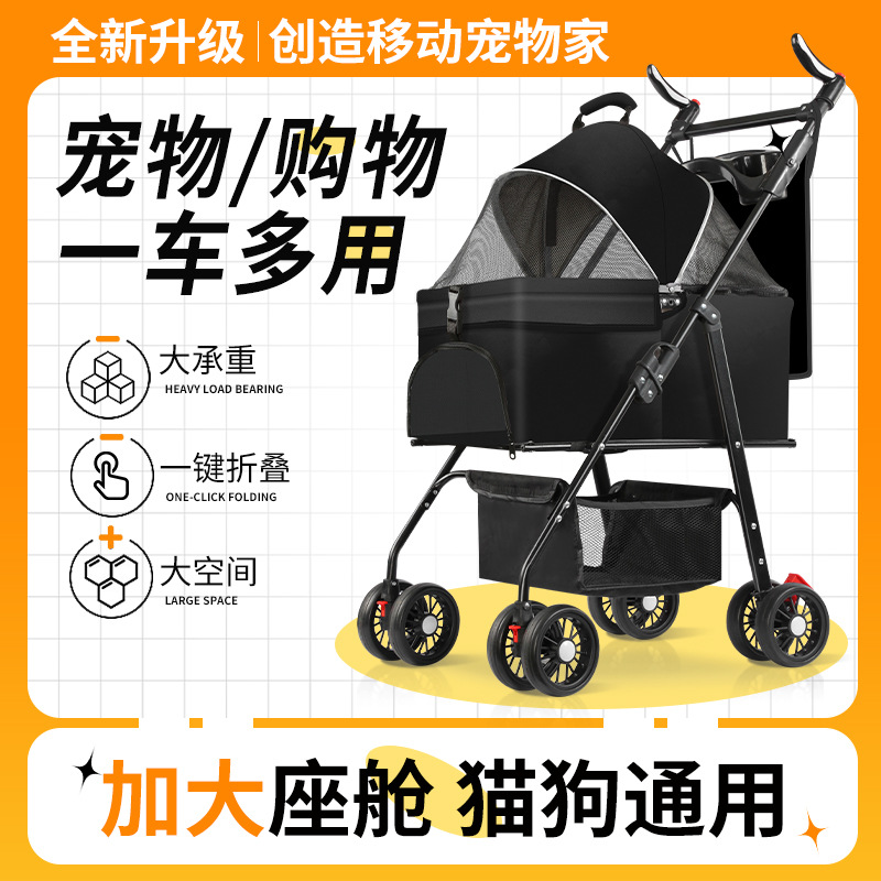 Cross-Border Pet Stroller for Dogs and Cats, Separate Stroller for Outings, Small Dog Stroller, Lightweight and Foldable