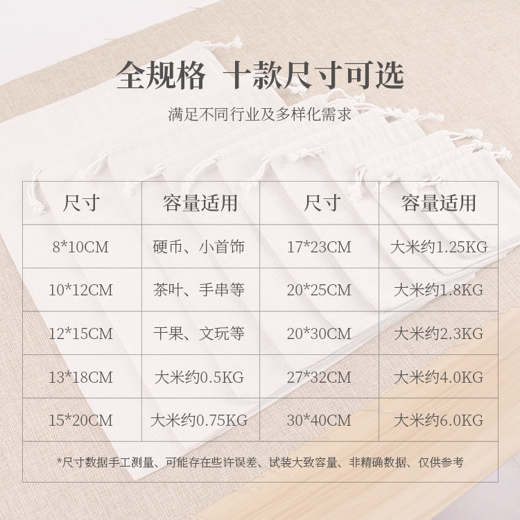 Original Color Linen Drawstring Pouch Large Capacity Bag for Storing Cultural Items, Jewelry, and Everyday Essentials