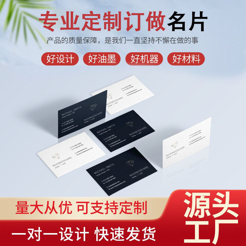 Производитель визиток, сертификаты, ПВХ открытки, карточки похвалы, покрытая бумага, цветная печать, двусторонняя печать логотипов