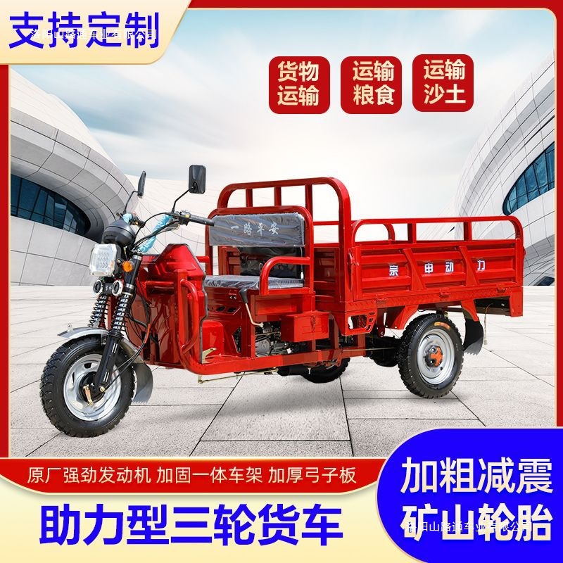 Three-Wheeled Motorcycle Agricultural Cargo Gasoline Vehicle High-Horsepower Fuel Construction Site Transportation Wholesale Manufacturer Direct Sales Tricycle
