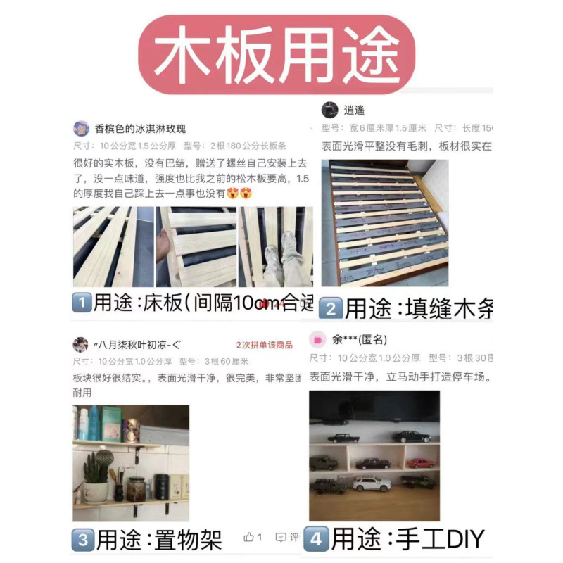Bed Board, Wood Board, Caulking Board, Wood Strip, Bed Cross Board, Storage Rack, DIY Multi-Layer Solid Wood Board, Factory Direct Sale