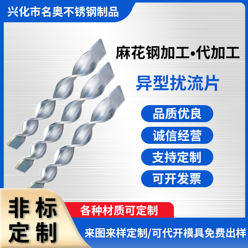 304/316 нержавеющая сталь закрученная сталь закрученная сталь резьбовая сталь спойлер шнек закрученный квадратный стальной люк противоскользящий пруток