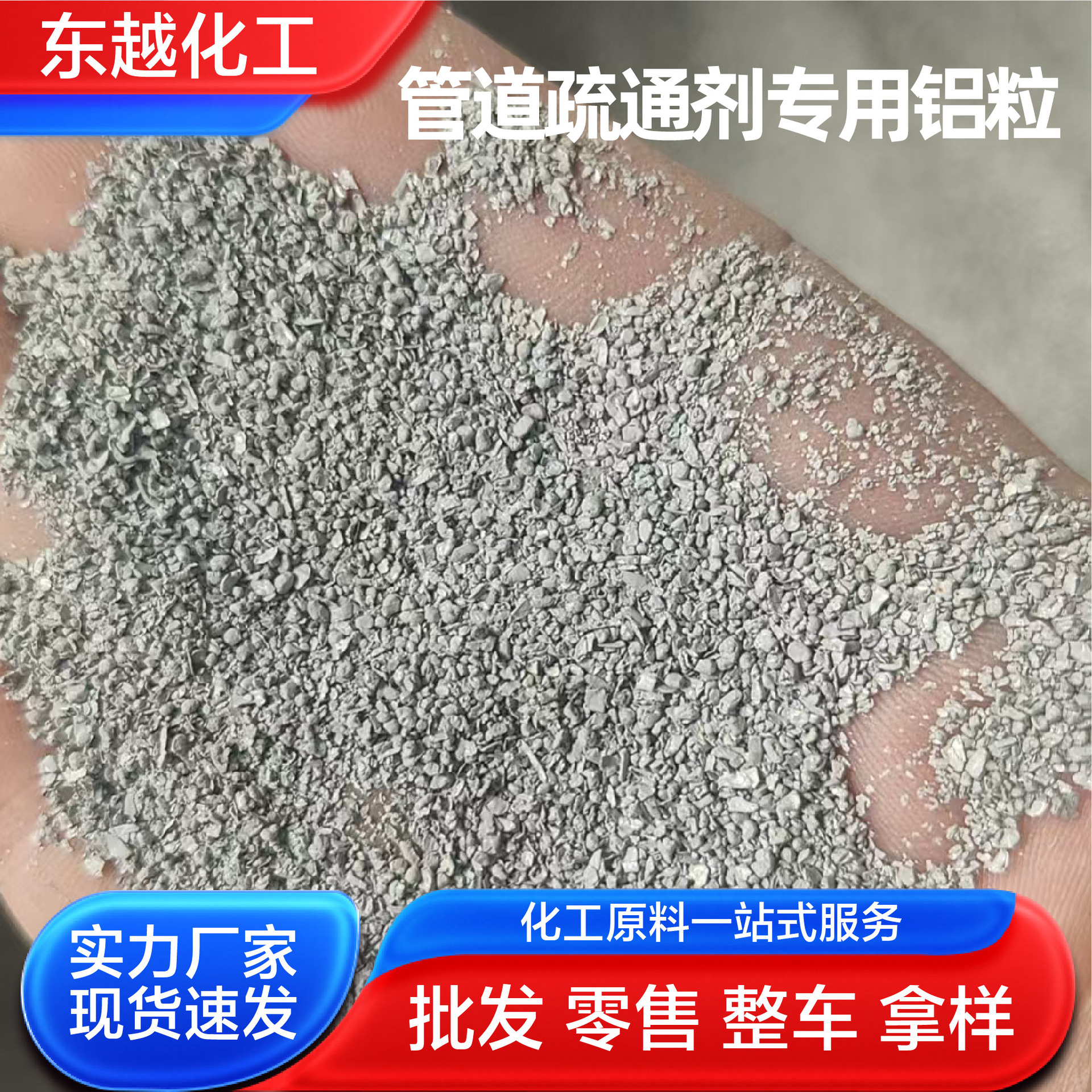 Pipe Dredging Agent Special Aluminum Particles Source Spot 94 Aluminum Particles Casting Deoxygenation Pipe Dredging Agent Aluminum Particles