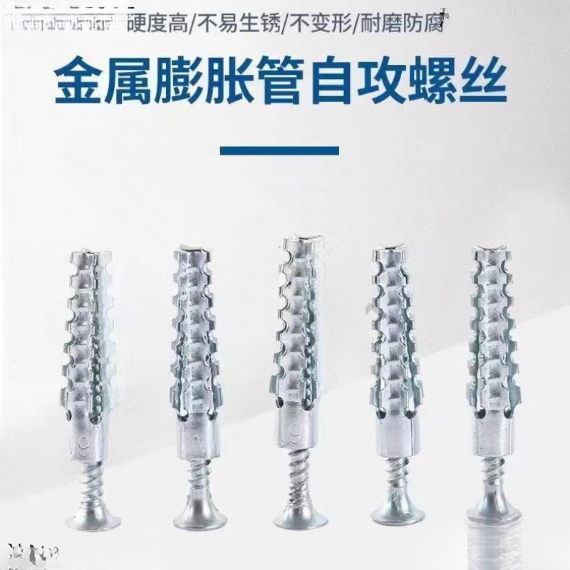 Metal Expansion Sawtooth Expansion Tube Nail Plug Replacement for Plastic Expansion Tube Metal Expansion Spiked Cement Wall Anchor Screws