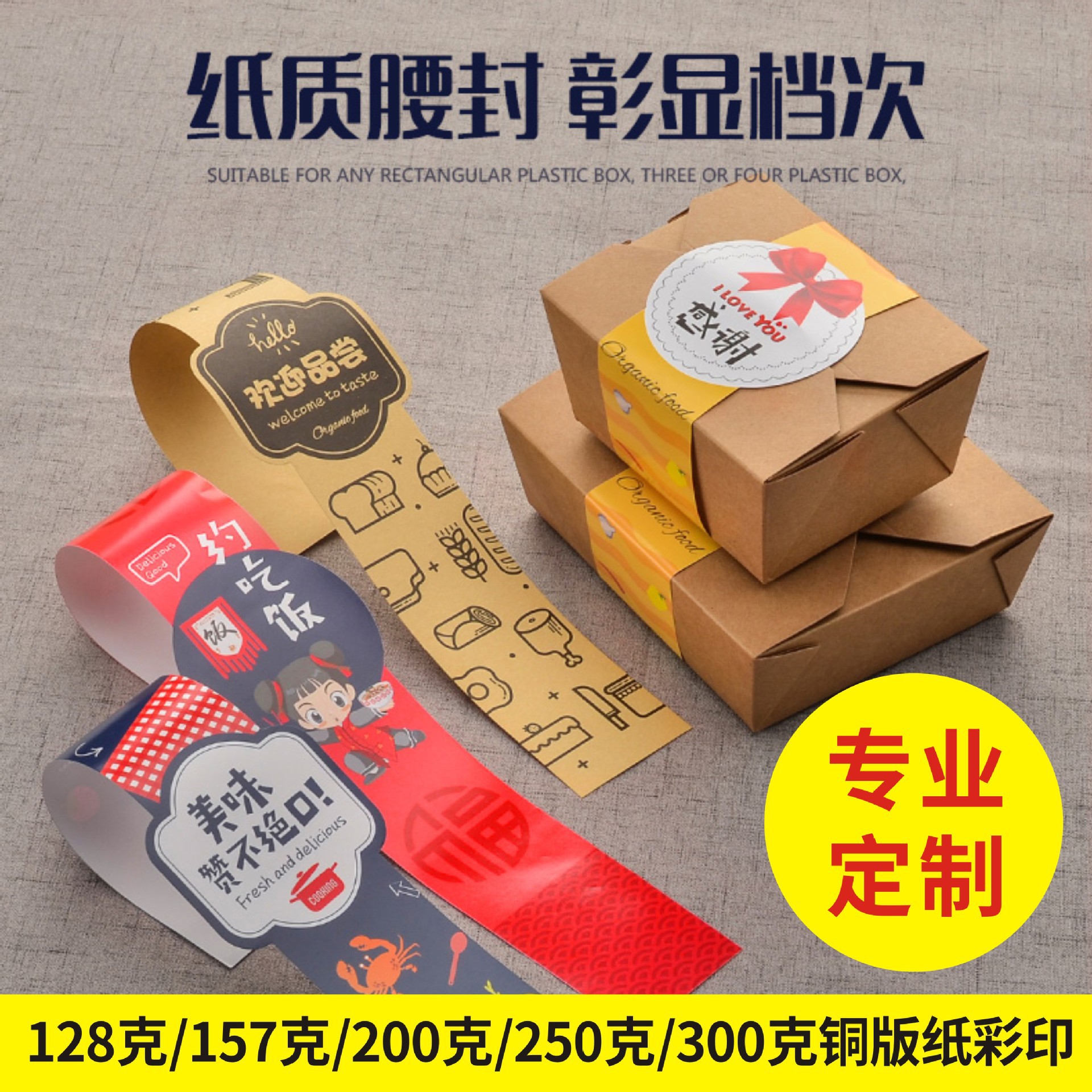 Sock Girdle Custom Socks and Gloves Packaging Cardboard Self-Fixing Seal Hanging Card Sock Card Satchel Seal Customization