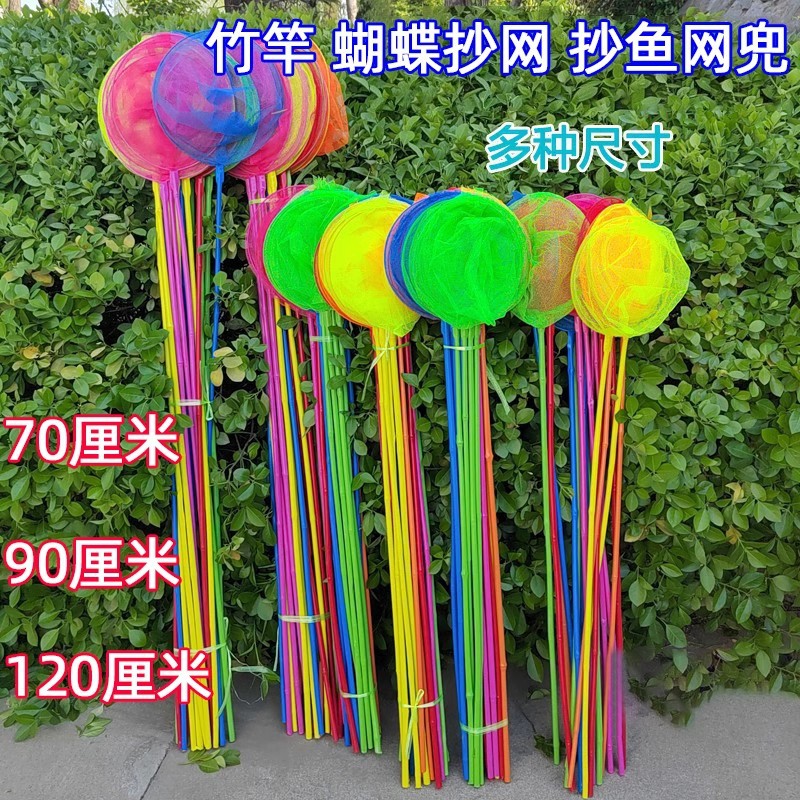 Детская рыболовная сеть сеть стрекозы карманная детская рыболовная сеть копия игрушечная сеть для бабочек насекомых с удлиненной бамбуковой палкой