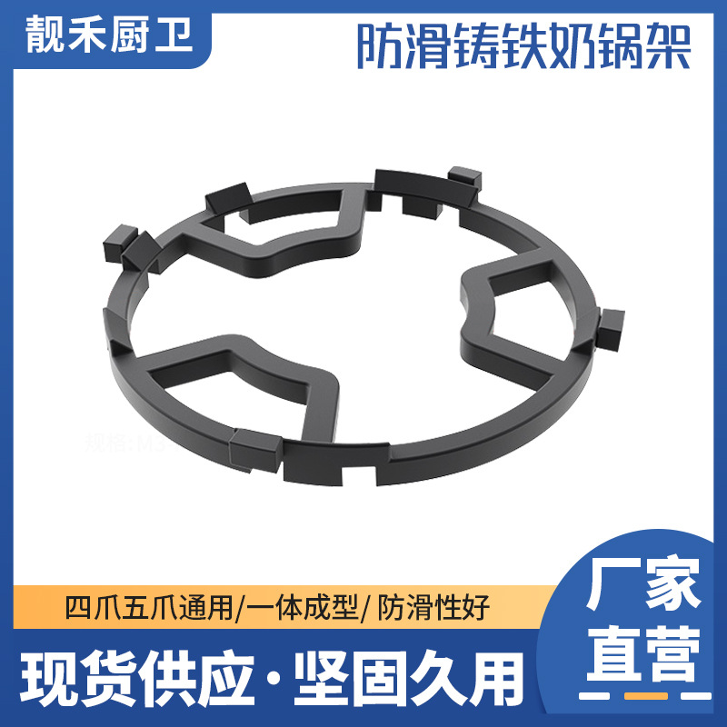 Кронштейн для газовой плиты, противоударная подставка, держатель для кастрюль, подставка для маленькой кастрюли, молочной кастрюли, казана, нескользящая подставка