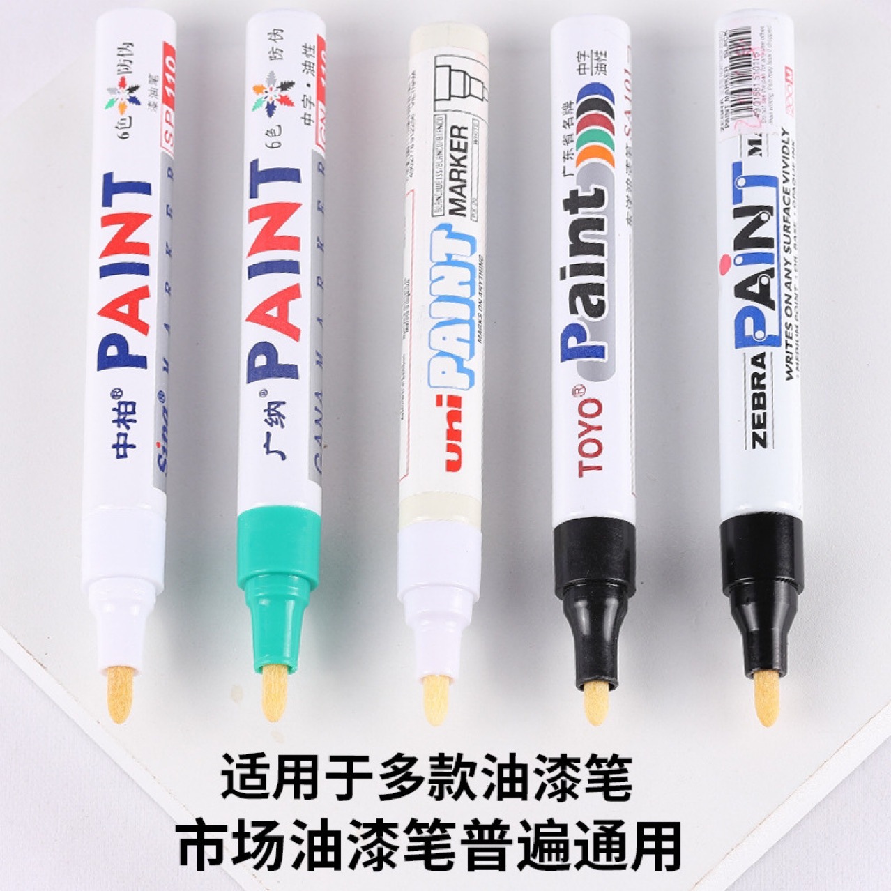 Paint Pen head replacement for Oriental SA-101 Zhongbai paint pen accessories Chinese character Mitsubishi Pen mouth Guangna pen tip