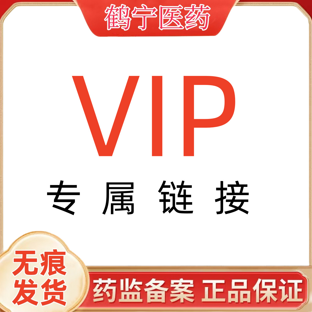 Xrj Exclusive Customer Link