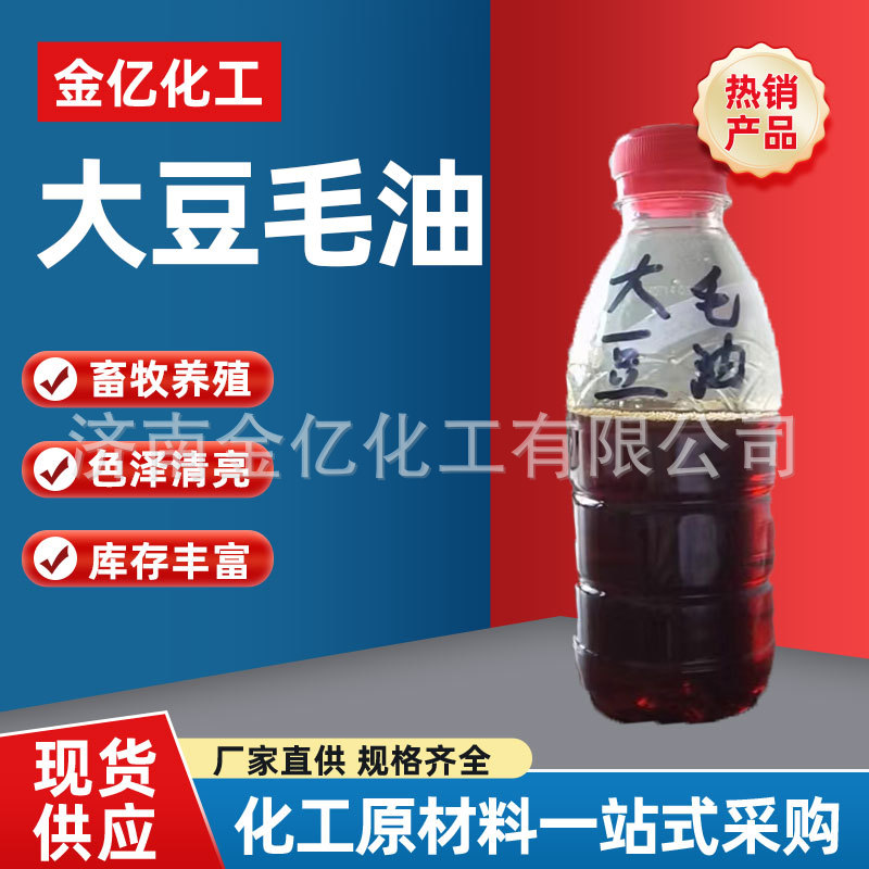 Промышленное соевое растительное масло светлого цвета, кормовая добавка для животноводства, смазочное сырье для использования в животноводстве