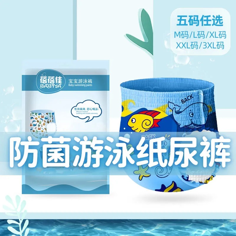 Плавательные трусики Beibeijia, водонепроницаемые, многоразовые