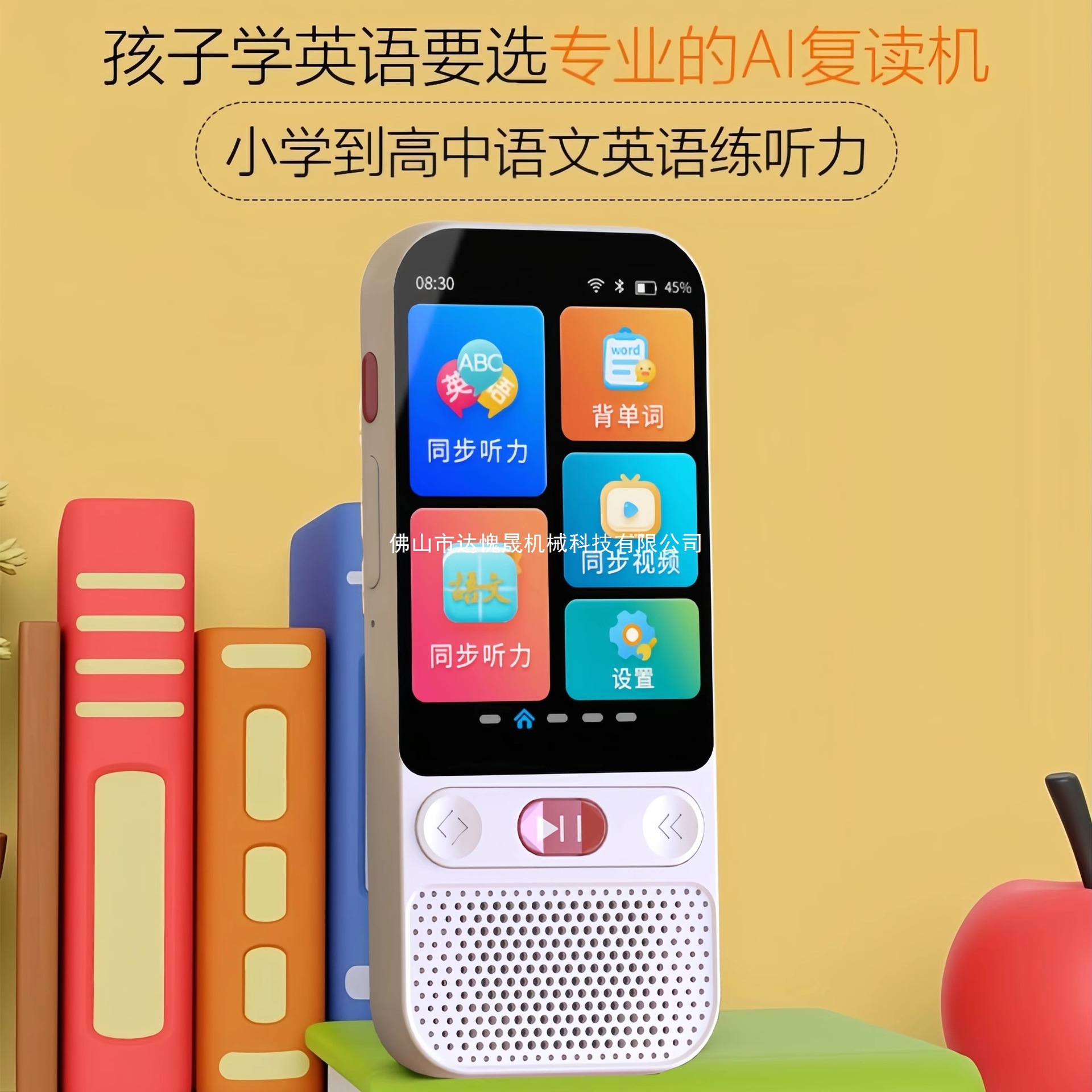 English Intelligent Repeater Synchronized Listening Pocket Learning Machine Walkman Student Player Ear