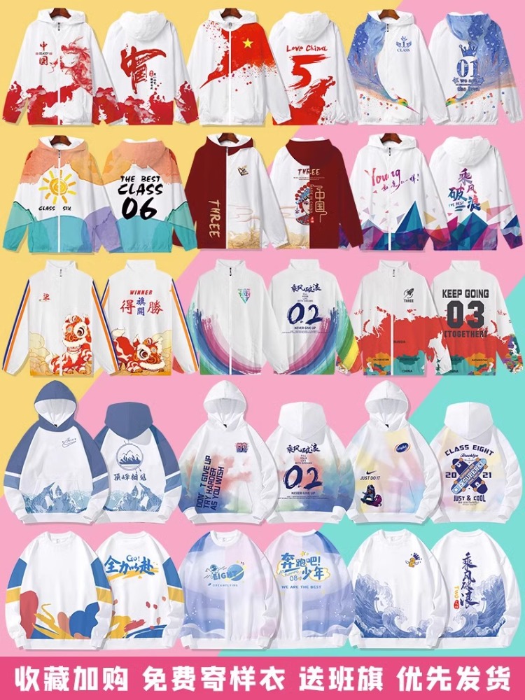 Sports class uniform customized coat junior high school primary school student three-piece sweater windbreaker autumn and winter T-shirt printed logo