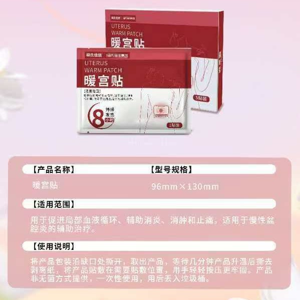 Haishi Hainuo Warm Palace Patch Hot Compress Patch Warm Palace Type Warm Baby Patch Auntie's Menstrual Period Self-Heating Warm Patch