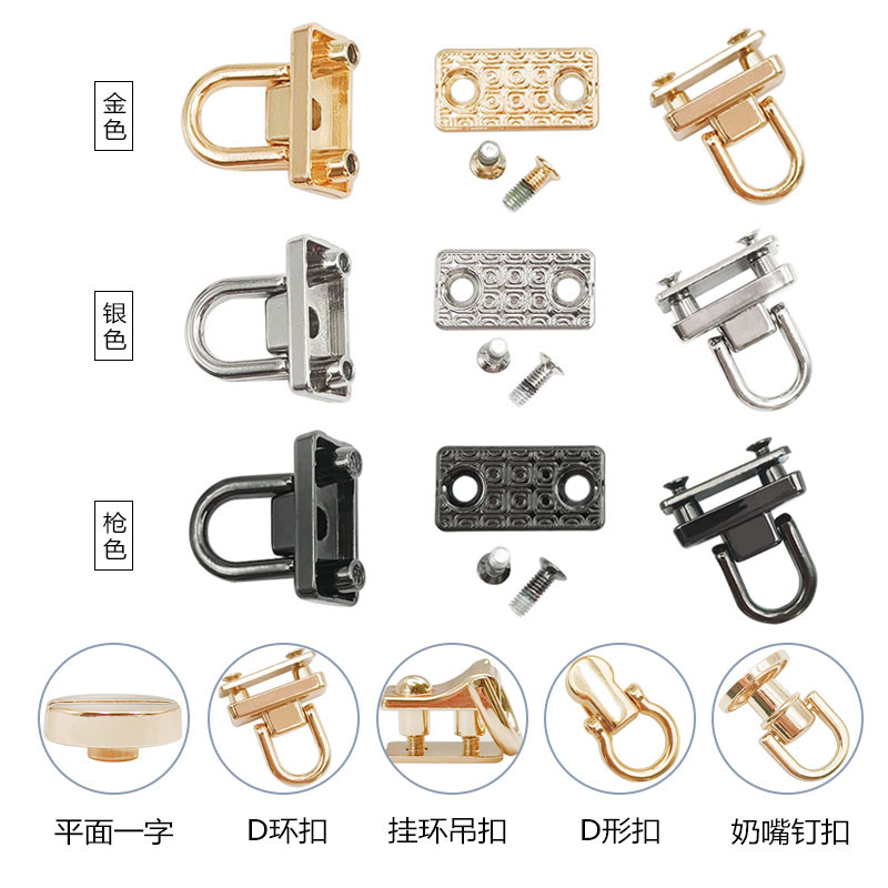 Оптовая продажа аксессуаров для сумок с кольцом