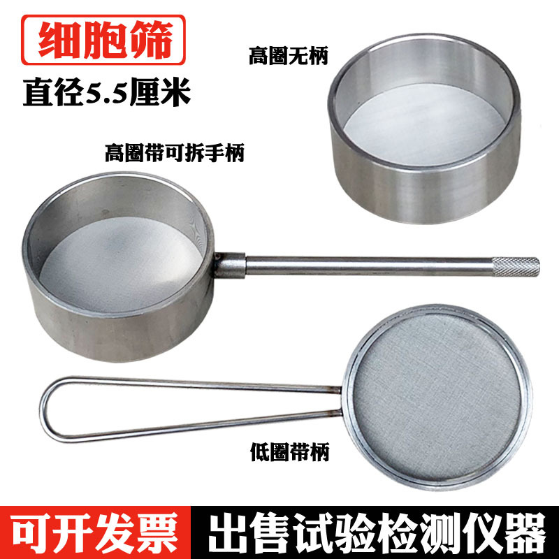 Маленькое сито диаметром 5 см, сито из нержавеющей стали 304 с ручкой, фильтровальное сито, экспериментальное сито, 60-400 ячеек