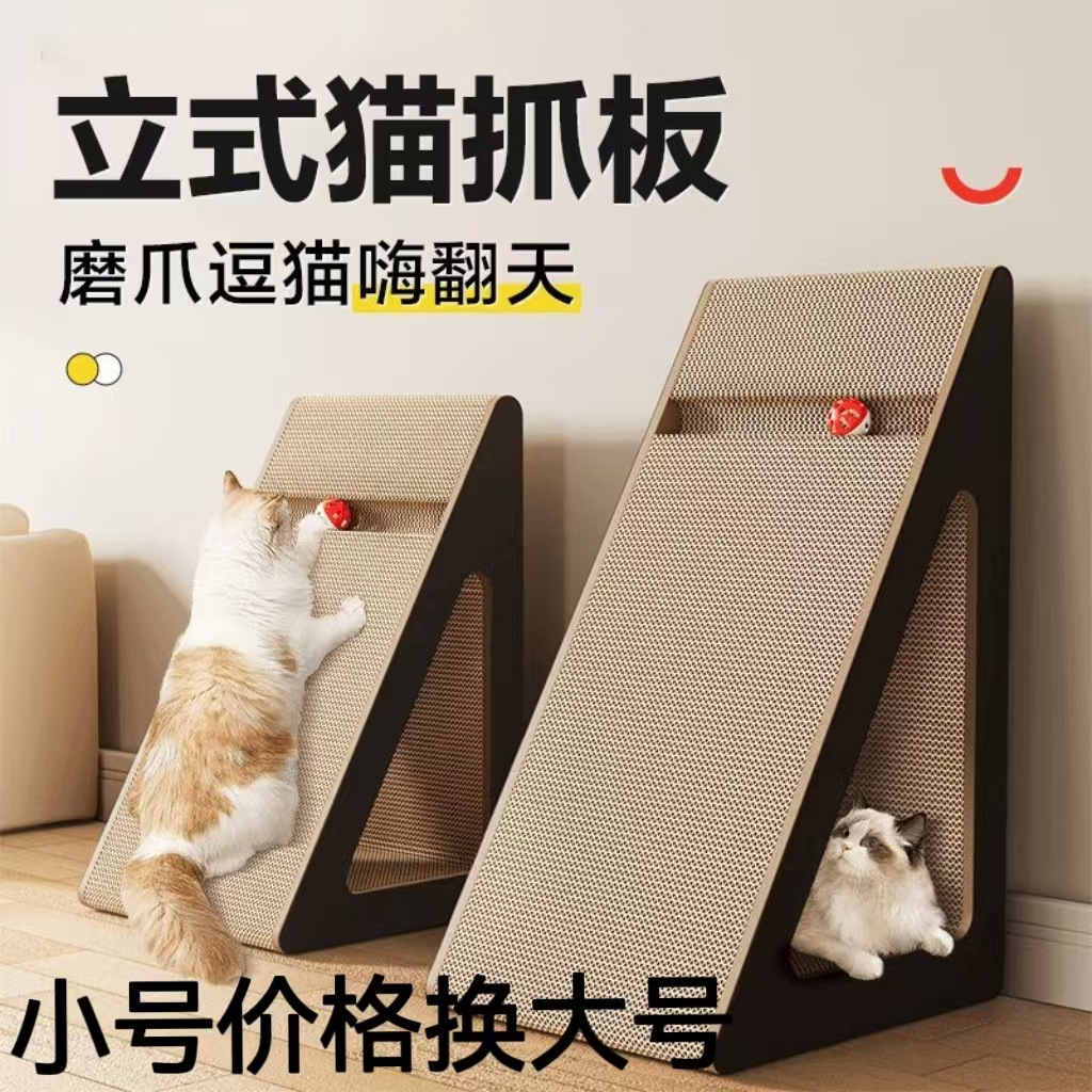 Когтеточка для кошек вертикальная треугольная когтеточка из гофрированной бумаги