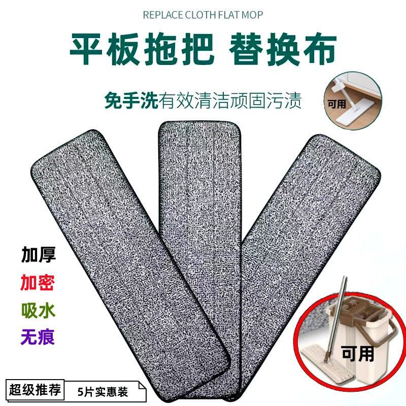 Замена ткани для плоского мопа, ленивый моп, замена ткани TikTok, без царапин