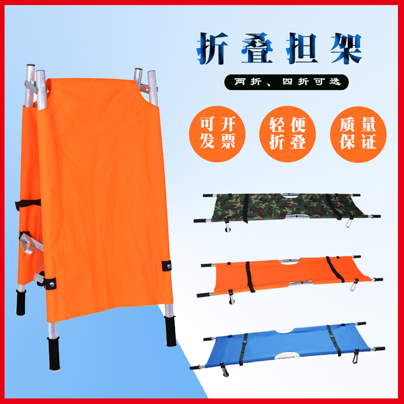 Portable Stretcher Household Stainless Steel Folding Multi-Functional Thickened Aluminum Alloy Simple Stair-Type Emergency Stretcher