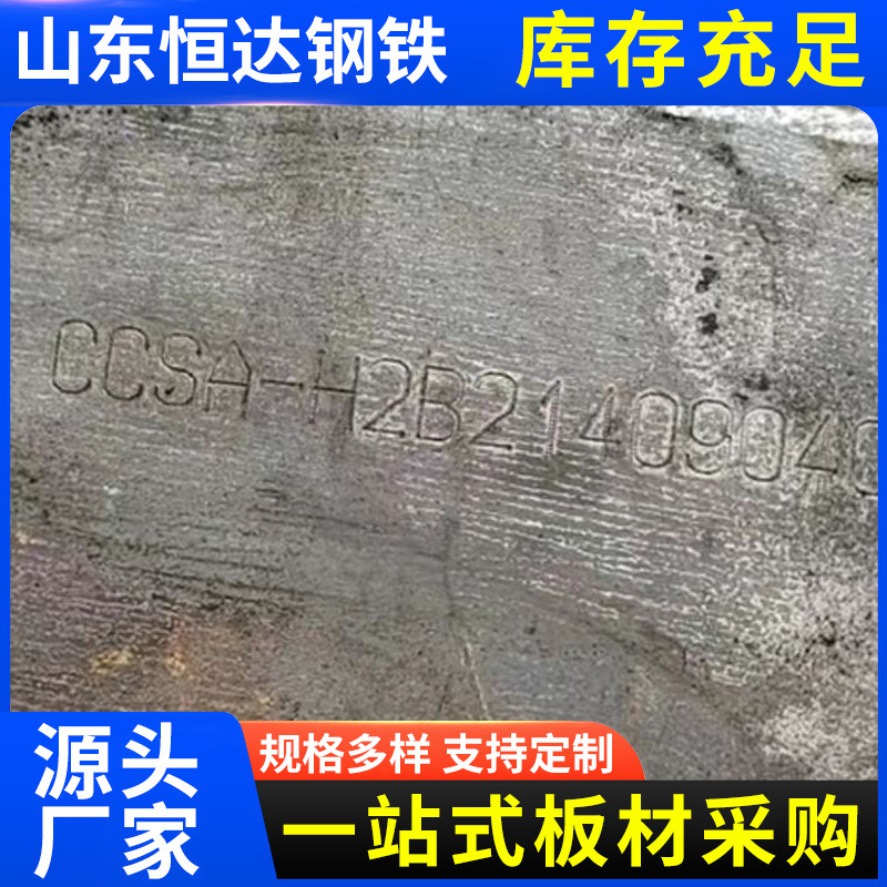 DH36 ship plate manufacturer spot AH36 high strength Marine steel plate cutting shipbuilding steel plate CCSA high strength ship plate