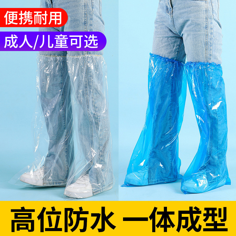 Одноразовые бахилы Водонепроницаемые антискользящие бахилы для дождя Утолщенные водонепроницаемые бахилы для детей Износостойкий прозрачный пластик