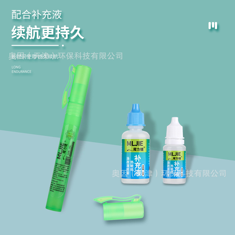 Magic Jie Thermal Paper Correction Fluid Express Order Smear Liquid Confidentiality Spray to Prevent Leakage Express Order Information Elimination