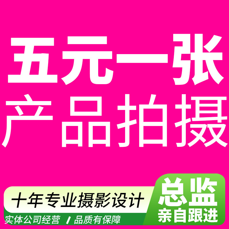 Фотография основных изображений для Amazon, продуктовая фотография, фотография для трансграничной электронной коммерции, профессиональная продуктовая фотография, A+