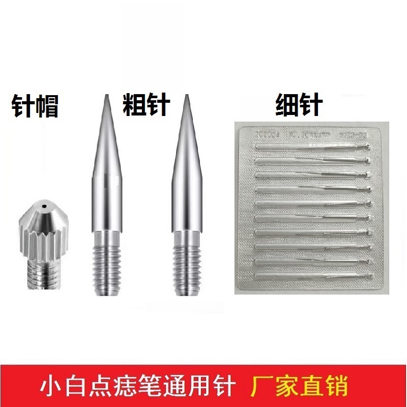 Специальные иглы для карандаша для родинок, иглы для сканирования, оригинальная прямая продажа