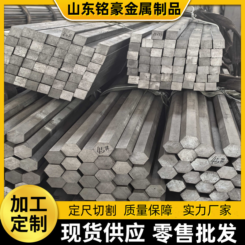 Flat Steel Q235 Cold Drawn Square Steel 30*30 Cold Drawn Solid Round Steel 50 Custom Cold Drawn Special Shaped Steel Square Bar Cutting