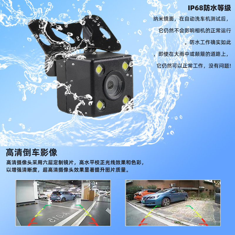 Reverse Image Universal Fisheye Wide-Angle Car Night Vision High-Definition Reversing Camera Ahd Rear View Car Camera