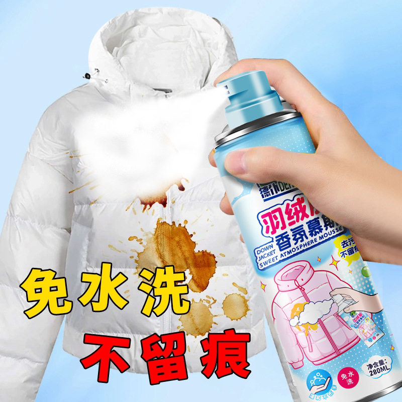 Dangan down Jacket Special Cleaning Agent No-Wash Household Dry Cleaning Foam to Remove Oil Stains Cleaning and Washing Artifact