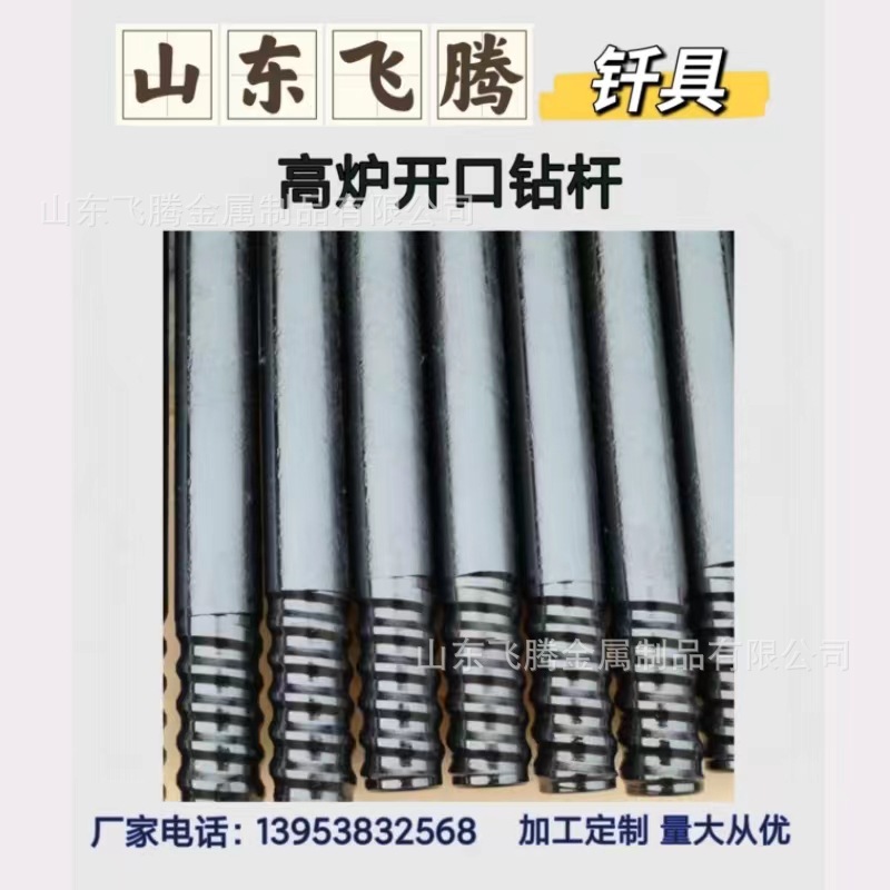 Iron Plant with Blast Furnace Drill Pipe Manufacturer Processing Custom 4.2m Double Head T38/R38 Threaded Opening Machine Drill Pipe