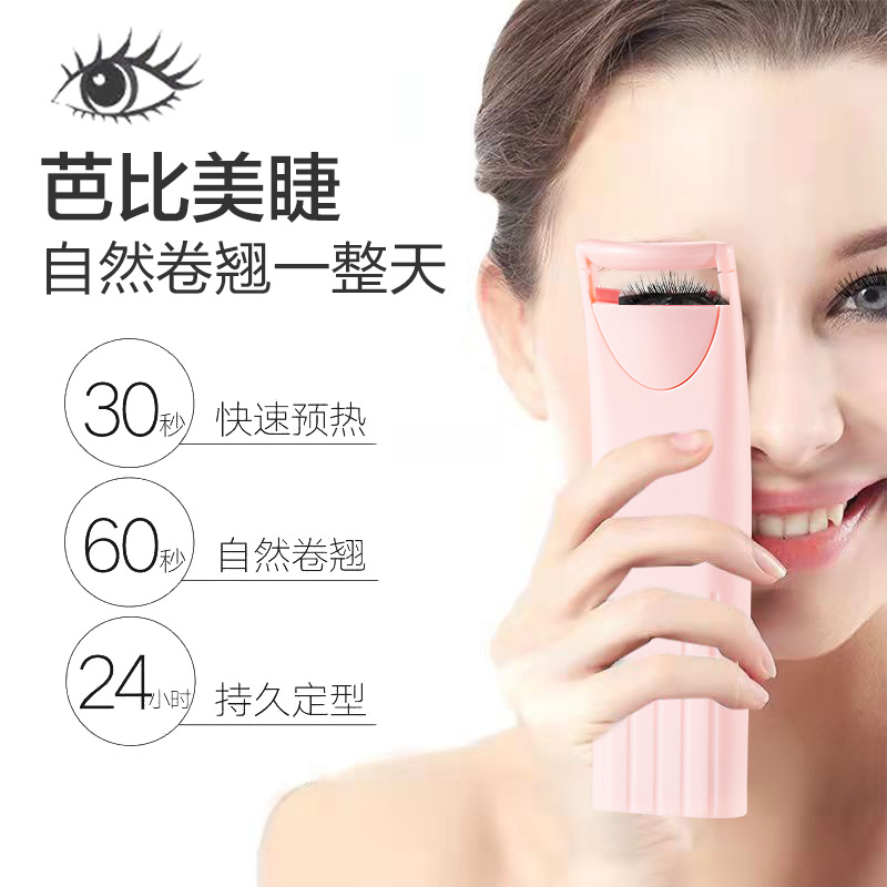 Rechargeable Cross-Border Electric Eyelash Curler, Electric Eyelash Curler, Mini Eyelash Curler, Heated Eyelash Curler