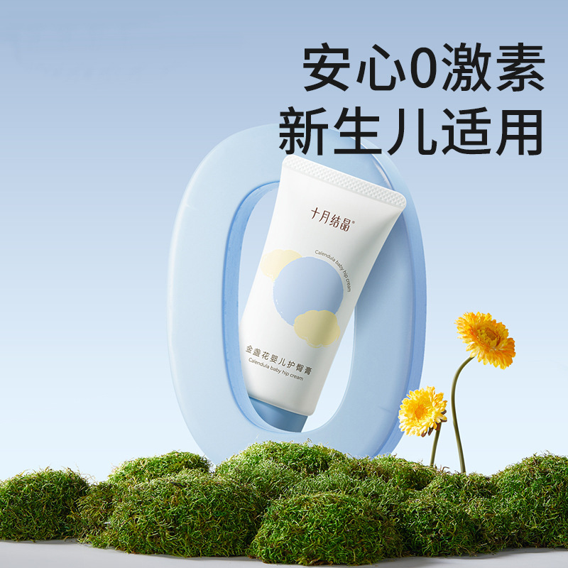 Diaper Rash Cream for Newborns, Baby Butt Cream, Red Butt Cream, Calendula Diaper Rash Cream, October Crystal Baby Pp Cream 50g