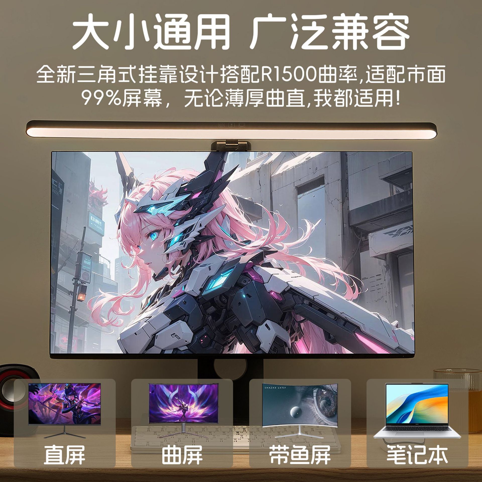 Computer Screen Hanging Lamp Desktop Curved Surface Display Hanging Lamp Eye Protection Electric Competition Desk Lamp Office Desktop Game Supplementary Lamp