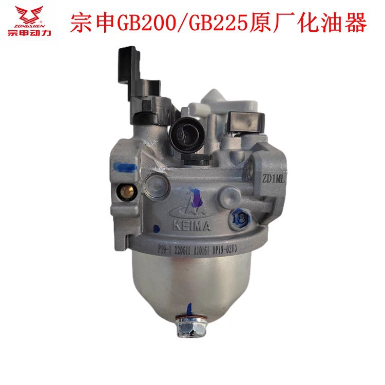 Genuine Zongshen 170 Gasoline Engine Gb200Nh130 Power Xp200 Original Carburetor Micro Tillage Machine Water Pump Accessories