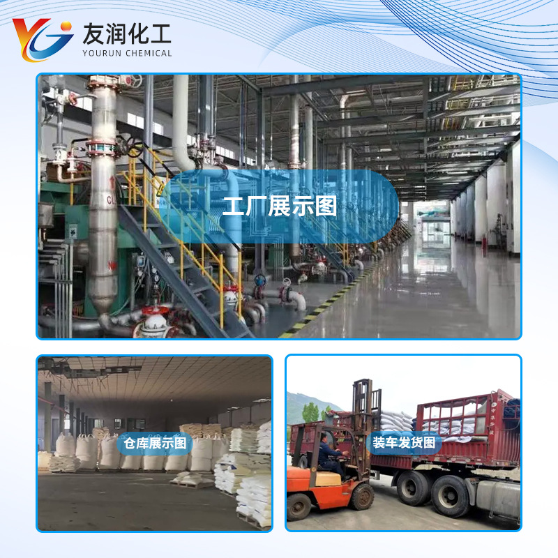 Electroplating Printing and Dyeing Industry S Anti-Dyeing Salt Wholesale Industrial Grade Textile Auxiliary S Anti-Dyeing Salt