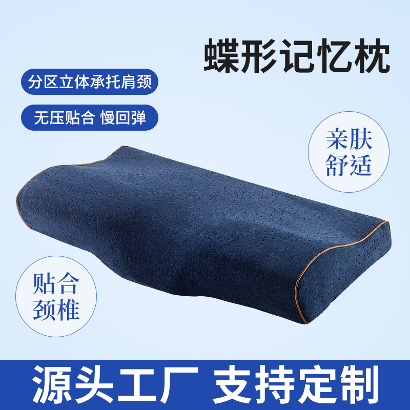 Подушка в форме бабочки медленного восстановления