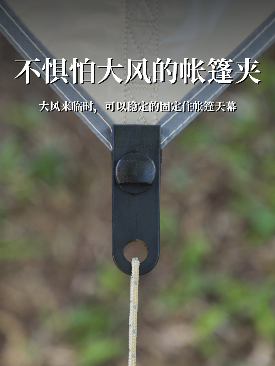 Outdoor Tent Windproof Tent Adjustable Spiral Nylon Sky Curtain Clip Multifunctional Bouncing Ball Rope Matching