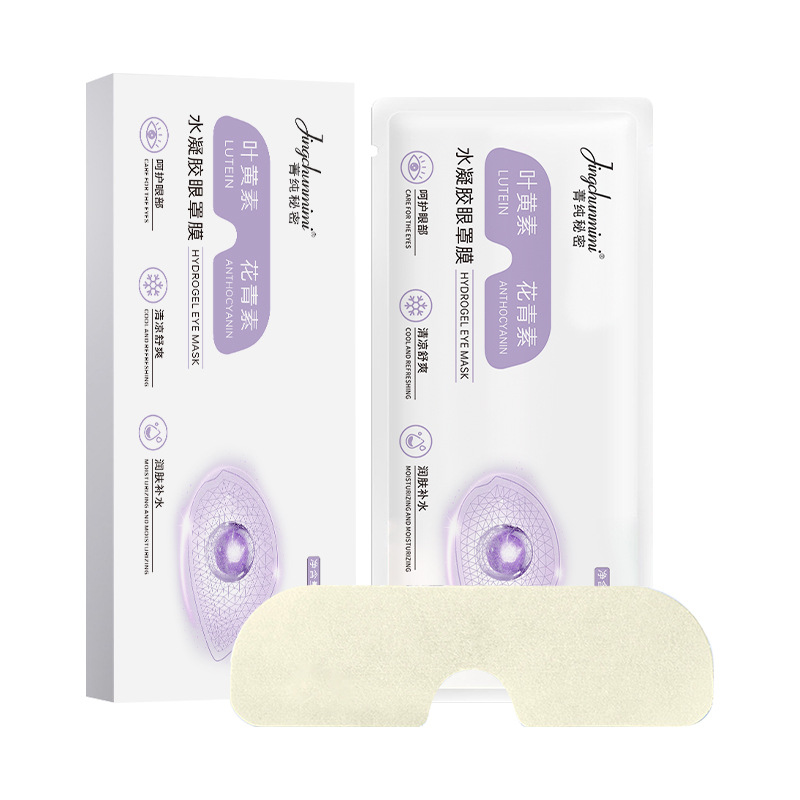 Pure Secret Lutein Eye Mask Film Hydrogel Eye Patch for Relieving Eye Fatigue Male and Female Universal Anthocyanin Eye Patch