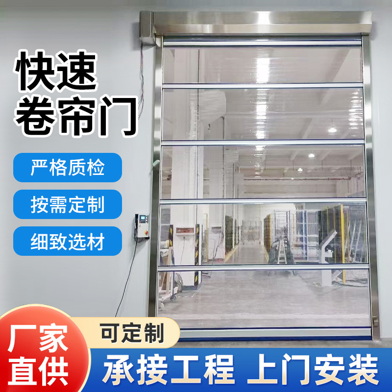 PVC fast door accumulation door automatic induction fast lifting door dust-free workshop special fast rolling door
