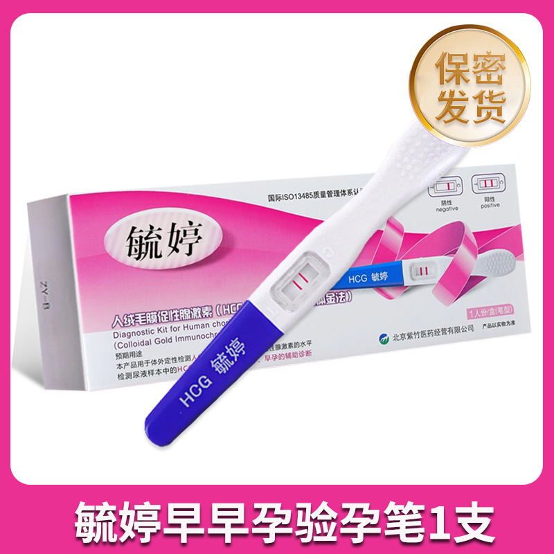 Member-Only David Yuting Jinxiuer Pregnancy Test Stick Early Pregnancy Test Paper Pen Card Strip Type Ovulation Semi-Quantitative