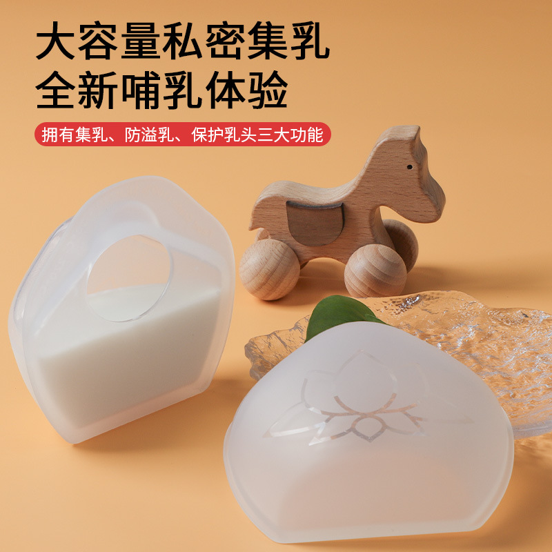 Носимый силиконовый сборщик молока, без рук, полный силиконовый молокоотсос, ручной силиконовый сборщик молока