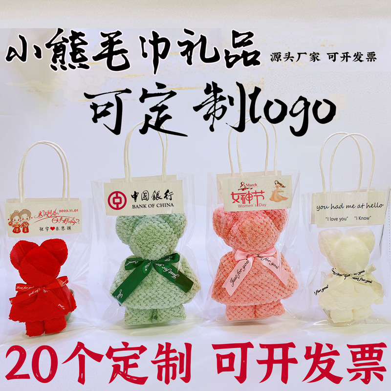 Bear Towel Souvenirs, Small Gifts for National Day, Teacher's Day, Opening Event Gifts, Shaped Towels Wholesale