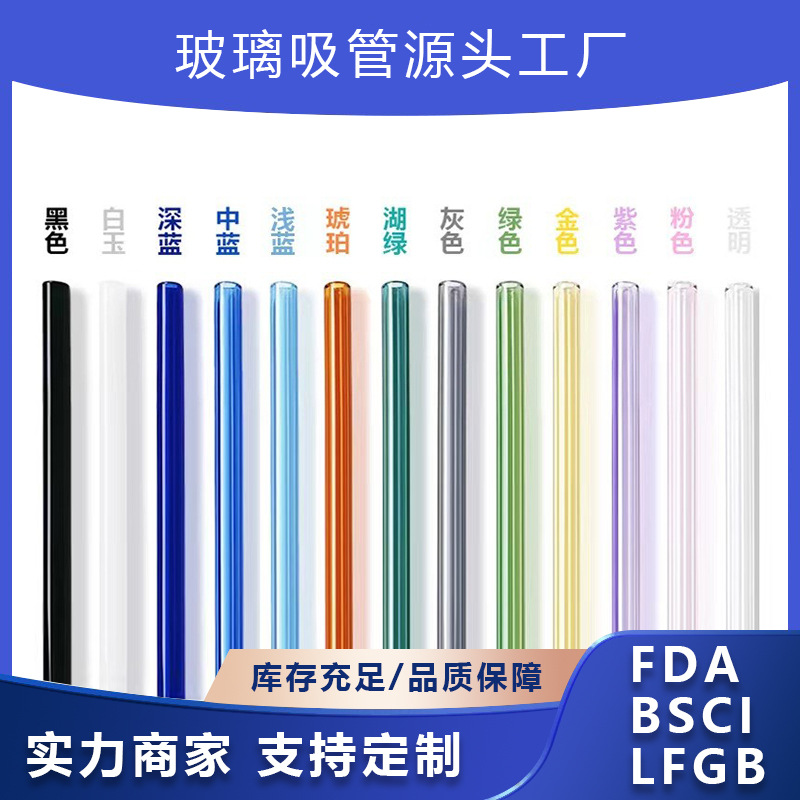 Стеклянная трубочка 8x 200мм прозрачная комплект высокая температура устойчивая экологически чистая цветная трубочка