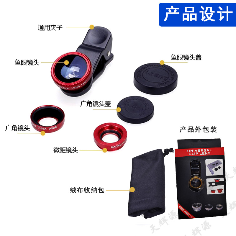Mobile phone fisheye lens three-in-one mobile phone lens magnifying glass fisheye wide-angle macro selfie
