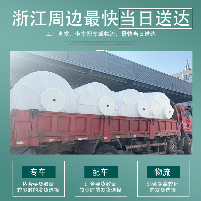 PE water storage tank chemical storage tank 10 tons vertical rotomolding 50 tons thickened 20 anti-corrosion beef tendon 30 square plastic water tower