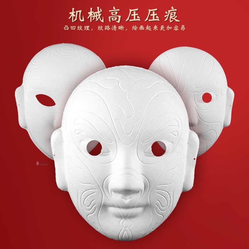 Peking Opera Mask Handmade DIY Material Package Guofeng Culture Kindergarten Hand-painted Graffiti Sichuan Opera Wholesale